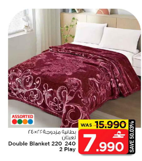 available at MARK & SAVE in Oman - Muscat