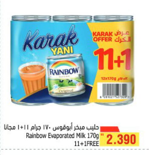 available at أسواق الحلي in البحرين