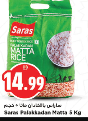 available at نيومارت هايبرماركت in الإمارات العربية المتحدة , الامارات - الشارقة / عجمان