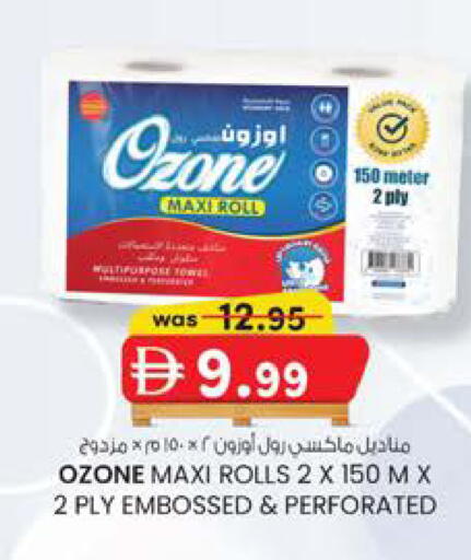 available at صفا اكسبريس سوبرماركت in الإمارات العربية المتحدة , الامارات - أبو ظبي