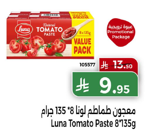 Tomato available at هوم ماركت in مملكة العربية السعودية, السعودية, سعودية - مكة المكرمة