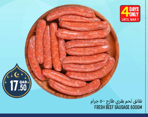 available at قصر الأغذية هايبرماركت in قطر - أم صلال