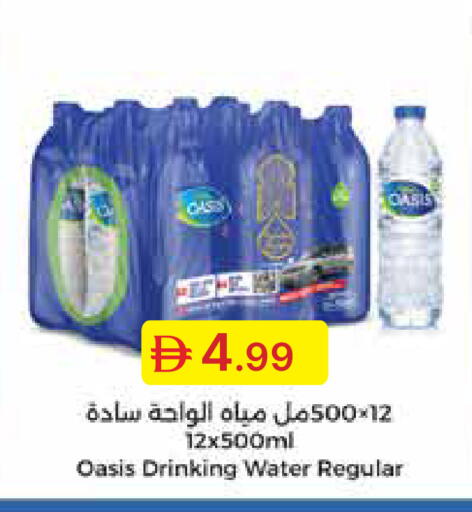 available at Emirates Co-Operative Society in UAE - Dubai