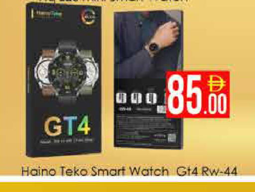 available at AIKO Mall and AIKO Hypermarket in UAE - Dubai