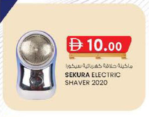 available at صفا اكسبريس سوبرماركت in الإمارات العربية المتحدة , الامارات - أبو ظبي