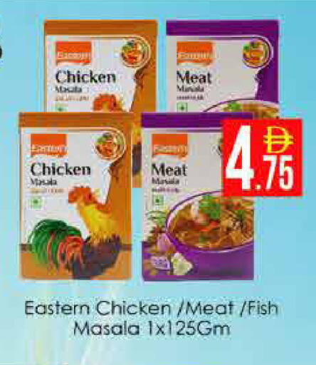 available at AIKO Mall and AIKO Hypermarket in UAE - Dubai