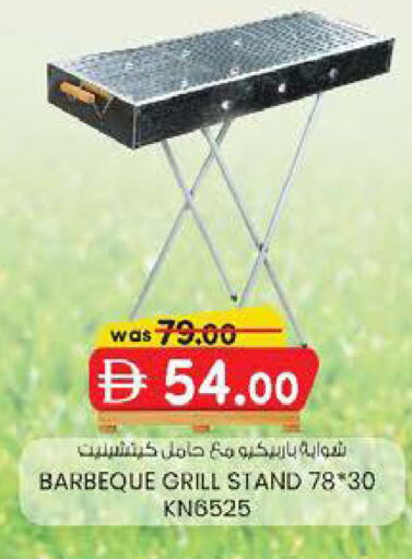 available at صفا اكسبريس سوبرماركت in الإمارات العربية المتحدة , الامارات - ٱلْعَيْن‎