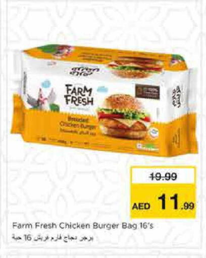 available at Nesto Hypermarket in UAE - Sharjah / Ajman