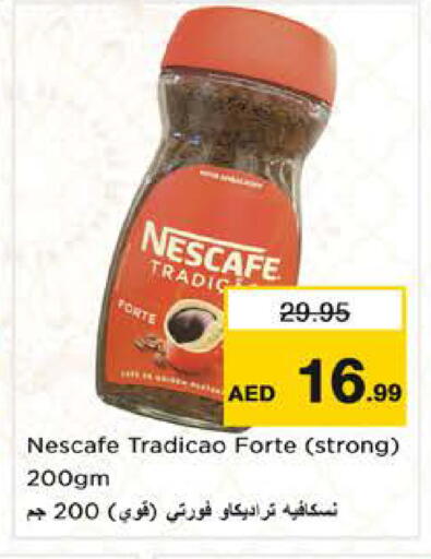 available at نستو هايبرماركت in الإمارات العربية المتحدة , الامارات - الشارقة / عجمان