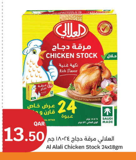 available at سيتي هايبرماركت in قطر - الضعاين