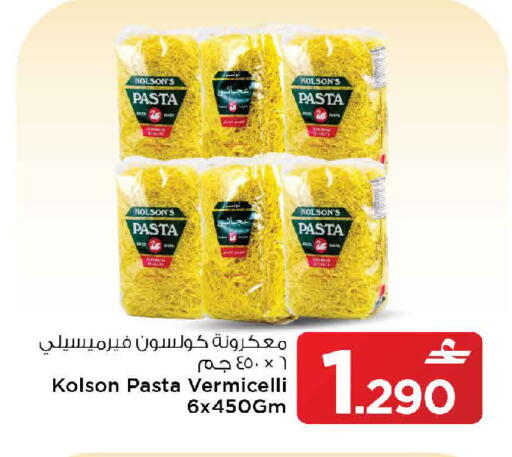 available at مارك & سايف in عُمان - صُحار‎