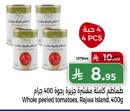 Tomato available at هوم ماركت in مملكة العربية السعودية, السعودية, سعودية - مكة المكرمة