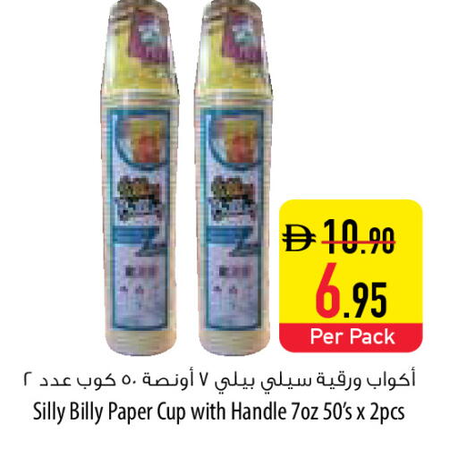 available at السفير ماركت in الإمارات العربية المتحدة , الامارات - ٱلْفُجَيْرَة‎