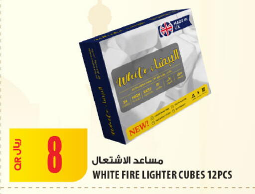 available at شركة الميرة للمواد الاستهلاكية in قطر - الدوحة