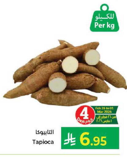 available at كبايان هايبرماركت in مملكة العربية السعودية, السعودية, سعودية - جدة