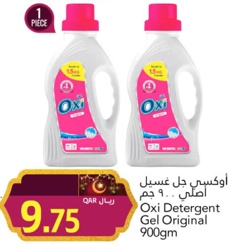 available at جلف فود سنتر in قطر - الشمال