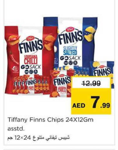 available at نستو هايبرماركت in الإمارات العربية المتحدة , الامارات - الشارقة / عجمان