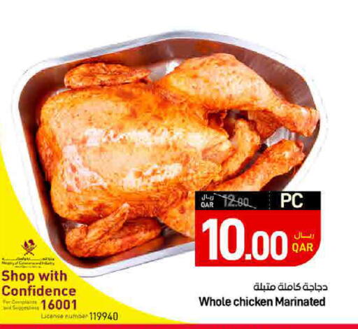 available at ســبــار in قطر - الوكرة