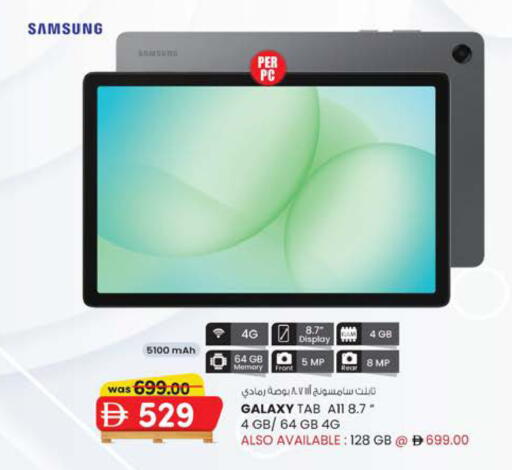 available at Safa Express Supermarket in UAE - Abu Dhabi