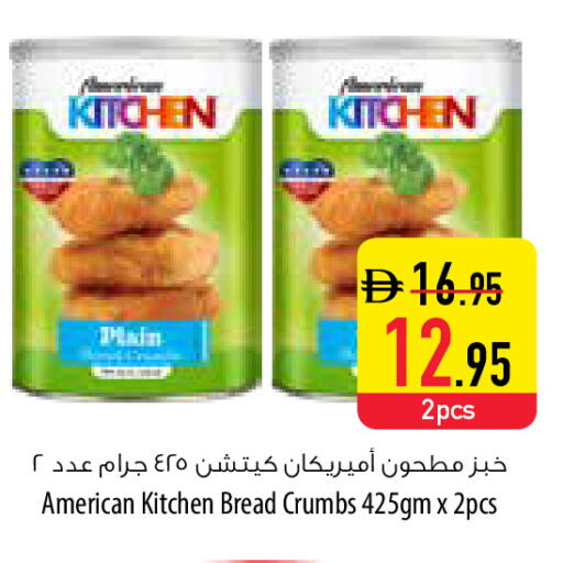 available at السفير ماركت in الإمارات العربية المتحدة , الامارات - دبي