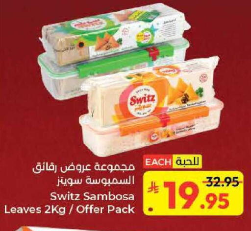 available at كبايان هايبرماركت in مملكة العربية السعودية, السعودية, سعودية - جدة