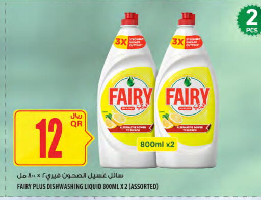 available at Al Meera in Qatar - Al Daayen