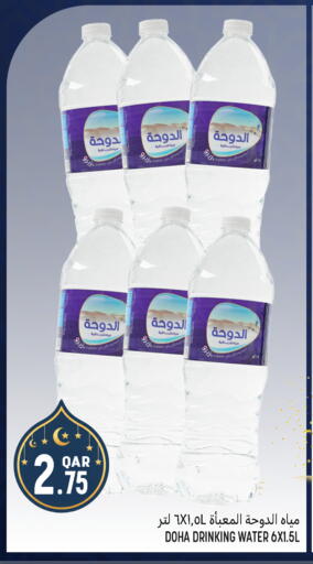 available at قصر الأغذية هايبرماركت in قطر - أم صلال