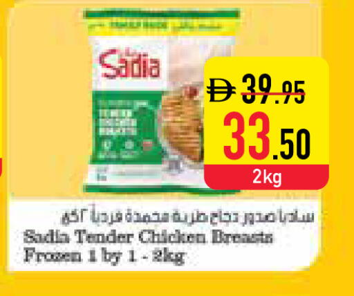 available at السفير ماركت in الإمارات العربية المتحدة , الامارات - أم القيوين‎