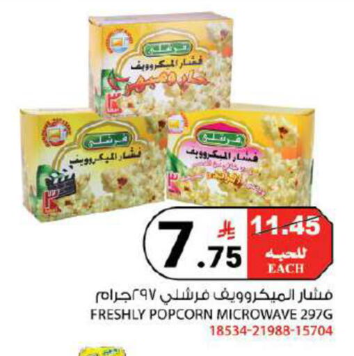 available at House Care in KSA, Saudi Arabia, Saudi - Mecca