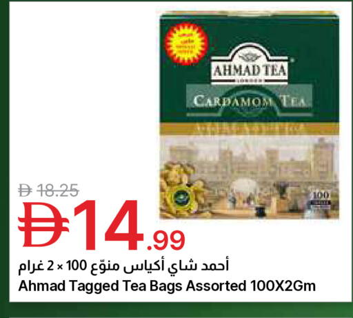 Cardamom available at Emirates Co-Operative Society in UAE - Dubai