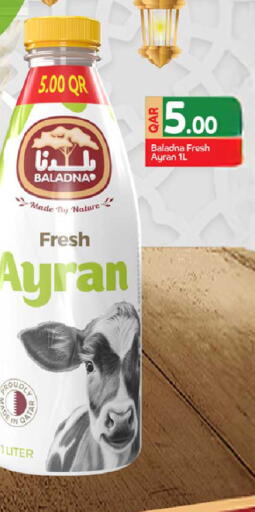 available at روابي هايبرماركت in قطر - الدوحة