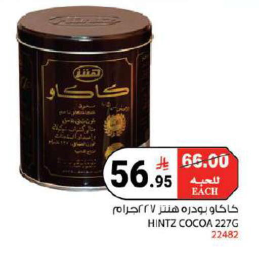 available at هاوس كير in مملكة العربية السعودية, السعودية, سعودية - مكة المكرمة