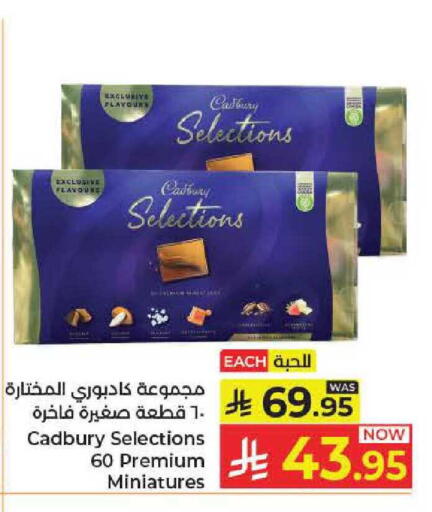 available at Kabayan Hypermarket in KSA, Saudi Arabia, Saudi - Jeddah