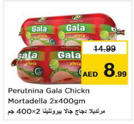 available at نستو هايبرماركت in الإمارات العربية المتحدة , الامارات - أبو ظبي