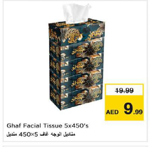 available at Nesto Hypermarket in UAE - Dubai