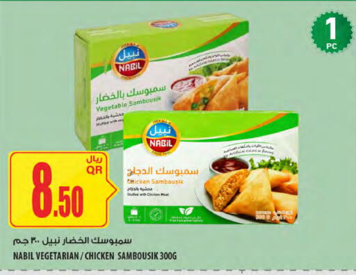 available at Al Meera in Qatar - Al Rayyan