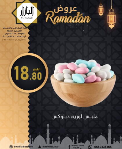 available at Bin Afif Bazaar in KSA, Saudi Arabia, Saudi - Dammam