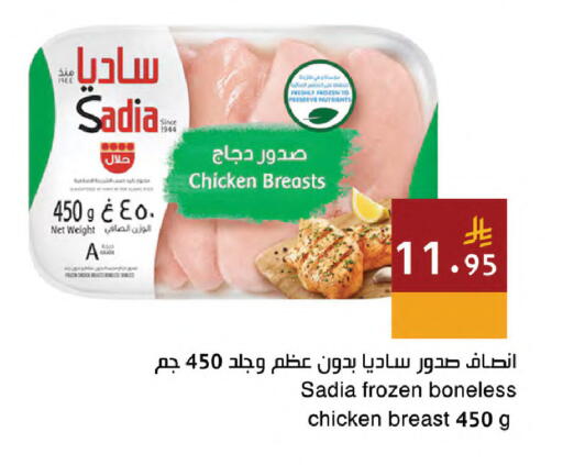 available at اسواق هلا in مملكة العربية السعودية, السعودية, سعودية - المنطقة الشرقية