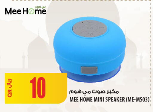 available at شركة الميرة للمواد الاستهلاكية in قطر - الشحانية