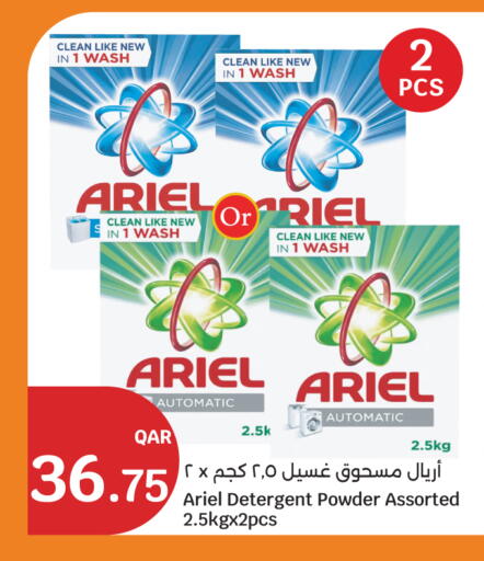 available at سيتي هايبرماركت in قطر - الضعاين