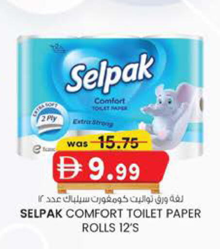 available at Safa Express Supermarket in UAE - Al Ain