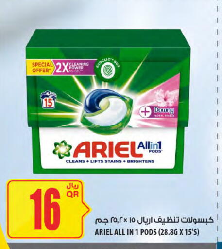 available at شركة الميرة للمواد الاستهلاكية in قطر - أم صلال