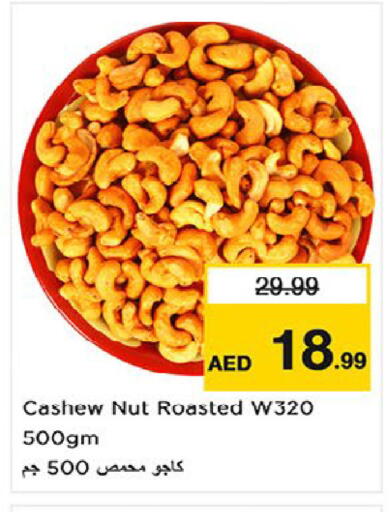 available at Nesto Hypermarket in UAE - Fujairah
