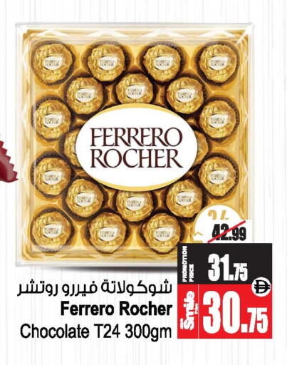 available at Ansar Mall in UAE - Sharjah / Ajman