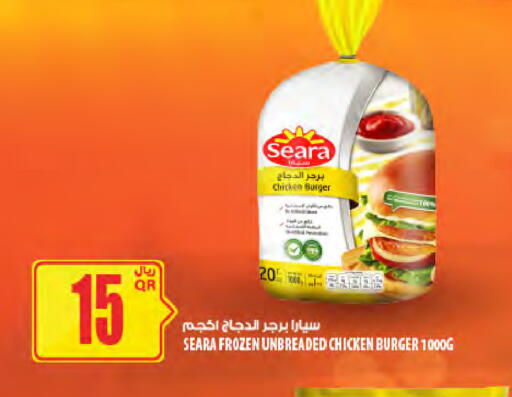 available at Al Meera in Qatar - Umm Salal