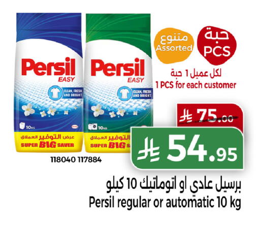 available at هوم ماركت in مملكة العربية السعودية, السعودية, سعودية - مكة المكرمة