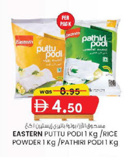 available at K.M Hypermarket in UAE - Al Ain