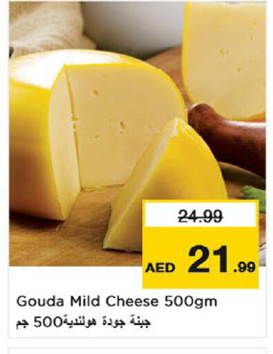 available at نستو هايبرماركت in الإمارات العربية المتحدة , الامارات - ٱلْفُجَيْرَة‎