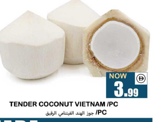 Coconut from Vietnam available at سوق المبارك هايبرماركت in الإمارات العربية المتحدة , الامارات - الشارقة / عجمان