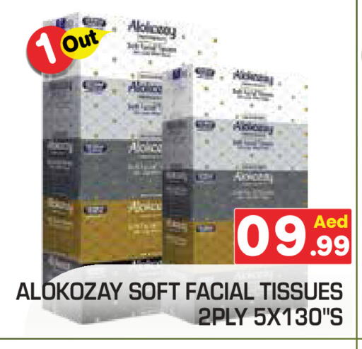 available at سنابل بني ياس in الإمارات العربية المتحدة , الامارات - أم القيوين‎